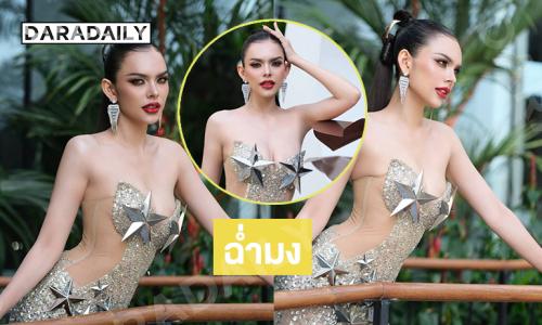 ฉ่ำมง “แองเจลิกา อาร์สยาม”  มิสแกรนด์บุรีรีมย์ 2026 ฉ่ำมงด้วยลุคดินเนอร์สุดสวย 