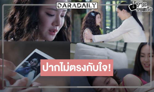 เกิดอะไรขึ้น! “ลิลลี่-เบลเล่” อยากบอกรักแต่ไม่กล้าพูดว่าเลิฟ