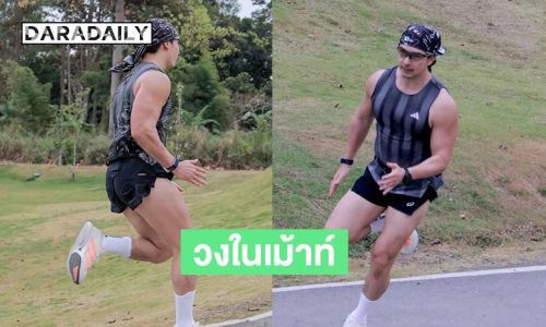 วงในเม้าท์แรง! ใครไม่ฟิต ไม่มีสิทธิ์ใกล้ “อั้ม อธิชาติ”