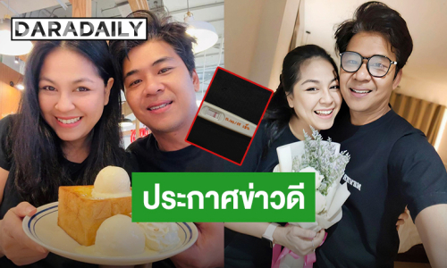 “จอย ศิริลักษณ์” ประกาศข่าวดีท้องแล้ว โชว์ภาพที่ตรวจครรภ์ ชาวเน็ตคอมเมนต์ยินดี 