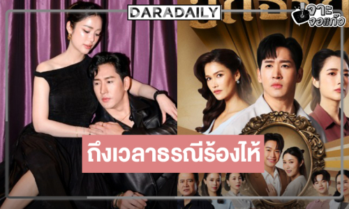 ช่องวันเสิร์ฟผลงานดราม่าในตำนาน “อกธรณี” ปักหมุดดู “แม็กกี้” น้ำตาสั่งได้