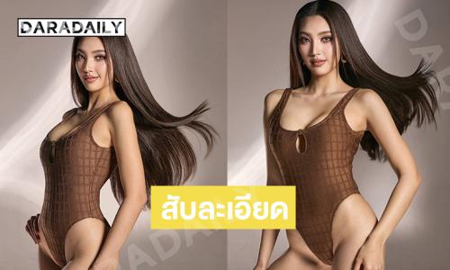 “ออมเล็ต สิริยากร” เสิร์ฟทูพีชเขย่าเวทีรอบชุดว่ายน้ำคือจึ้งมาก