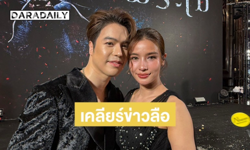 “แม็ค-วิว” จับมือเคลียร์ข่าวลือ พระเอกหล่อซ้อมแฟนสาวดีกรีนางเอกดัง