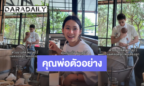 “เจมส์ จิรายุ” คุณพ่อตัวอย่างช่วยเลี้ยงลูก ปล่อยให้ “โฟม” ได้เอ็นจอยการกินชาบู