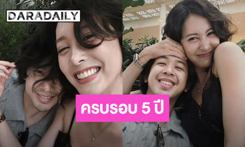 นางเอกสาว โพสต์รูปคู่แฟนหนุ่ม ครบรอบรัก 5 ปี หวานขั้นสุด