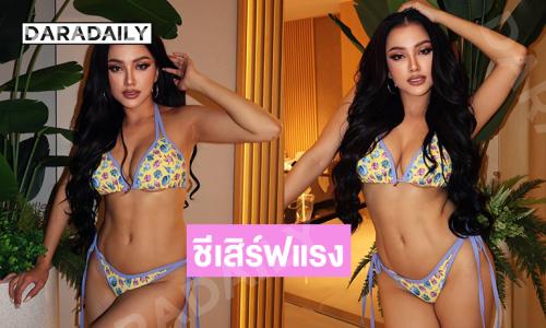 “กระเต็น ภิญญาภัชญ์” มิสแกรนด์อ่างทอง 2026 เสิร์ฟแรงเขย่าเวทีนางงาม