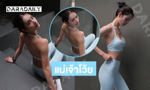 นางเอกสาวช่องดังเสิร์ฟลุคสปอร์ตเกิร์ลทำแฟนๆใจเหลวกันไปหมด