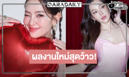 สิ้นสุดการรอคอย “เบลล่า” ผลงานใหม่ทางจอเงิน