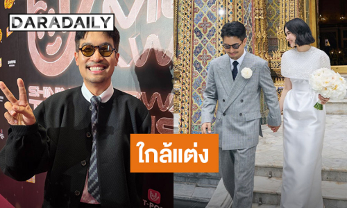 “แทน ลิปตา” ตื่นเต้นเตรียมแต่งงาน “พราว โอลีฟส์” ศุกร์นี้ เผยแพลนอนาคต ไม่พร้อมมีลูก