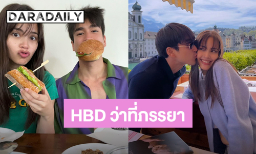 หวานมาก! “ณเดชน์” อวยพรวันเกิด “ญาญ่า” สุขสันต์วันเกิดแด่ว่าที่ภรรยาคนสวยของผม