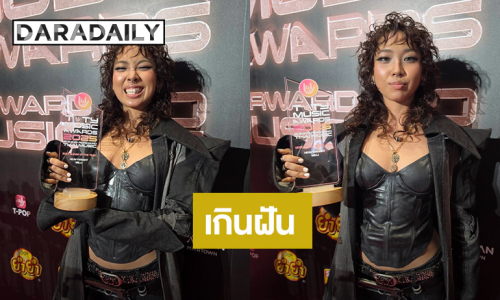 “มิลลิ” เกินฝัน! ชีวิตติ่งคอมพลีส “BTS” รู้จักเราในฐานะศิลปินแล้ว