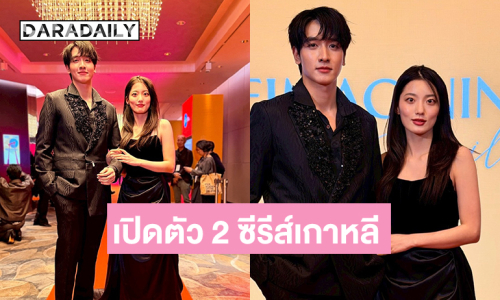 “กองทัพ พีค” ควง “Kim Seung-hye” นางเอกเกาหลี เปิดตัว 2 ซีรีส์เกาหลีระดับโลก