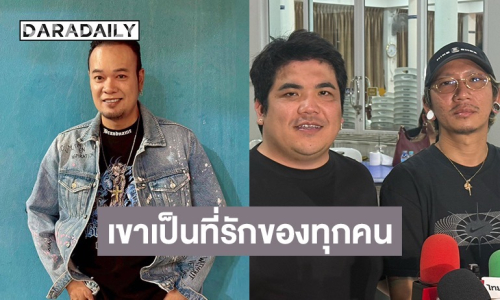 “แจ๊ส-แจ็ค” ใจหายรู้ข่าว “เหน่ง เหม่งจ๋าย” เผยเพิ่งทราบอาการป่วย ยกย่องอีกฝ่ายเป็นที่รักของทุกคน