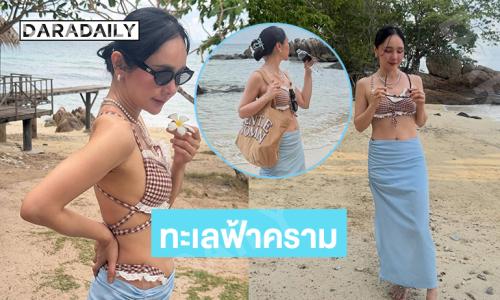 ทะเลสีฟ้าคราม.....อินฟลูสาวสวยเสิร์ฟภาพชุดเดินริมหาดทำแฟนๆใจปลิว