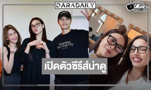 เปิดนักแสดงซีรีส์สืบสวนสอบสวนย้อนยุค “Murder In The Kitchen”