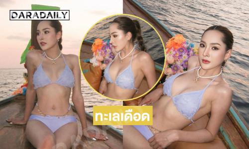 ทะเลเดือด… นางงามซุปเปอร์มัมเสิร์ฟทูพีชสวยสดใสมาก