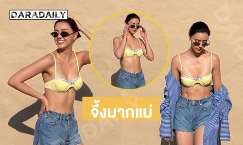 เสิร์ฟเขย่าซัมเมอร์ดาราสาวทำแฟนละครจึ้งตาแตก