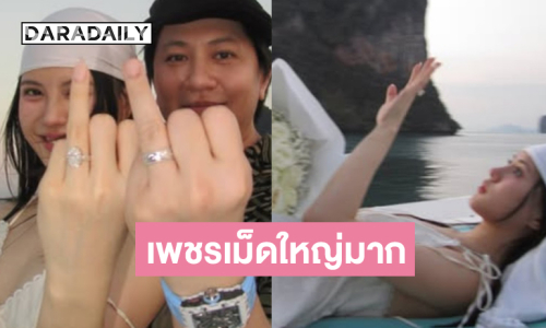 กรี้ด “ไฮโซกี้”ขอแต่งงาน “มินนี่ ภัณฑิรา” สุดโรแมนติกบนเรือหรู