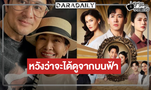 อีกหนึ่งผลงาน “แม่สีดา พัวพิมล” ฝากไว้ในความทรงจำ