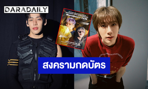 สงครามกดบัตร! “แบมแบม-เตนล์” งาน K-Pop Masterz 2026 ปักหมุด 26 เมษานี้ที่เมืองไทย