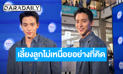 “เจมส์ จิรายุ” เล่าโมเมนต์คุณพ่อมือใหม่ รับเห่อลูกชายหนัก ภูมิใจเลี้ยงกันสองคนกับภรรยา