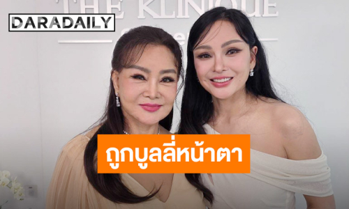 “แม่บานเย็น” ควง “แคนดี้” เปิดใจถูกเล่าบูลลี่หน้าตา ไม่มั่นใจถึงขั้นอยากเกษียณตัวเองจากวงการ