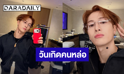 “แจ็คสัน หวัง” ร่ายยาวความในใจฉลองวันเกิดวัย 32 ปี ขอบคุณทุกการสนับสนุน