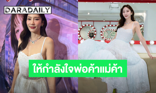 “อั้ม” เผยปิดตลาดอั้มอั้ม 2 เดือน ให้กำลังใจพ่อค้าแม่ค้าเจอผลกระทบ