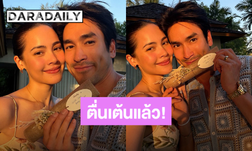 “ณเดชน์” ตื่นเต้นใกล้ถึงวันสำคัญ “ญาญ่า” ที่ขอนแก่น โพสต์รูปคู่การ์ดแต่งงาน