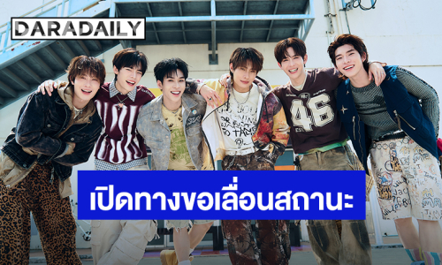 “DEXX” คนจริงกล้าขอความชัดเจน ยกให้เพลง “รักได้แล้ว (NEXT STATUS)” OST. ด้วงกับเธอ Duang With You Series เปิดทางขอเลื่อนสถานะ