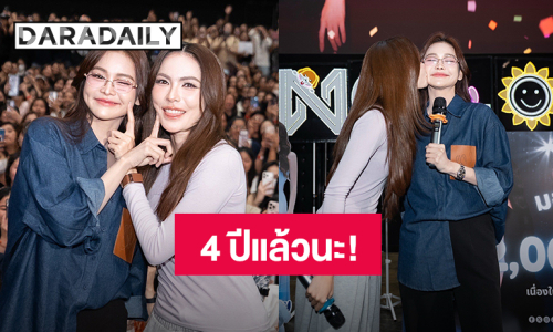 “อิงฟ้า-ชาล็อต” ครบรอบ 4 ปี ขอบคุณโชคชะตาที่ทำให้เรามาเจอกัน