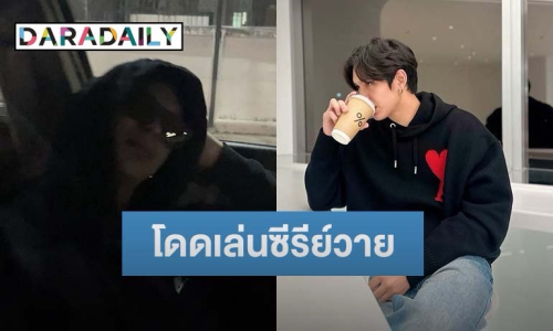 พระเอกดังประเดิมซีรีย์วายครั้งแรก หลังเป็นอิสระ ไม่หวั่นคนติดภาพ เน้นทำหน้าที่ตัวเองให้ดี