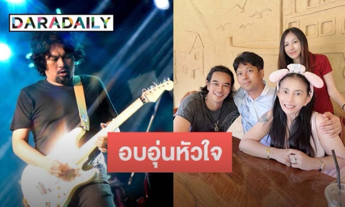 “อ่ำ อัมรินทร์” เยี่ยม “เสก โลโซ” เติมพลังมิตรภาพไม่เคยจาง