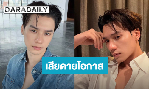 “เก่ง หฤษฎ์” เสียดายโอกาสพับโปรเจ็คท์ใหญ่ “เสน่ห์นาง”  