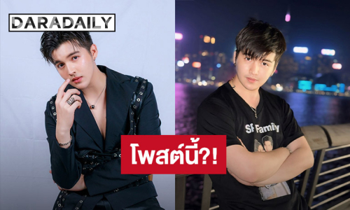 “ซัน วงศธร” โพสต์ จำไว้นะ! เวลาทุกข์ใจอย่าไประบายให้ใครฟังเพราะต่อหน้ารับฟัง ลับหลังนินทา