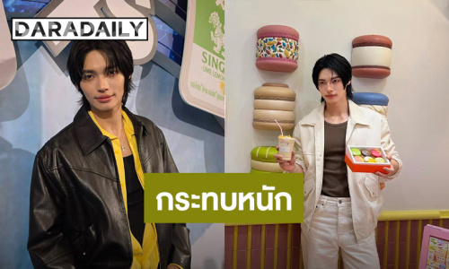 หนักกว่ายุคโควิด! “วิน เมธวิน” เครียด! เจอพิษเศรษฐกิจเล่นงาน กระทบยอดขาย