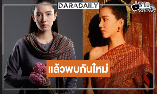 “ริชชี่” อำลาตัวละครดีใจที่ได้เป็นส่วนหนึ่งในเรื่อง “กลิ่นมาลี”