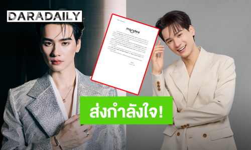 ส่งกำลังใจ! “เก่ง หฤษฎ์” มีอาการป่วยเกี่ยวกับระบบทางเดินอาหาร