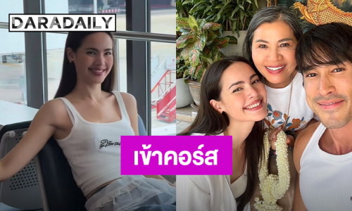 “ณเดชน์-ญาญ่า” เข้าคอร์สสวยหล่อ เตรียมเป็นเจ้าบ่าวเจ้าสาว  17 เมษานี้
