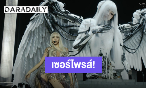 อลังการ! “ลิซ่า” ขึ้นเทศกาลดนตรี Coachella 2026 เป็น Guest ให้ “Anyma” เพลง “Bad Angel”