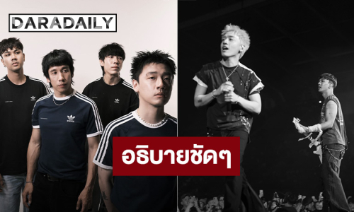 “Three Man Down” ย้ายการดูแลตาม “โอม” ไม่ได้ฉีกสัญญา GMM Grammy