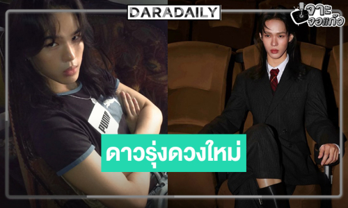 “โอเบย์ ปัณณวิชญ์” ดาวรุ่งดวงใหม่จากพีเรียดสู่ซีรีส์ใหม่น่าดูดี