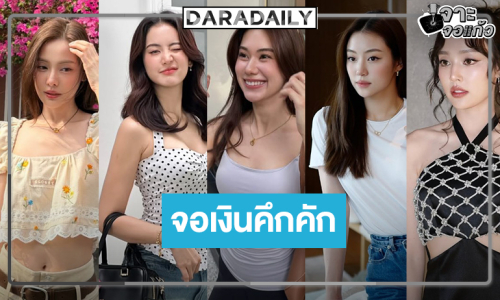 “อุ้ม-โบว์-ลีน่า-หมิว-น้ำตาล” ผลงานจอเงินรับประกันความสนุก!