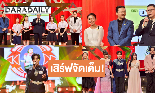 “ชุมทางฯ” ร่วมสืบสานมรดกคีตศิลป์ พลาดไม่ได้เปิดศึกสมรภูมิเพลงลูกทุ่งประชันไมค์เดือด!