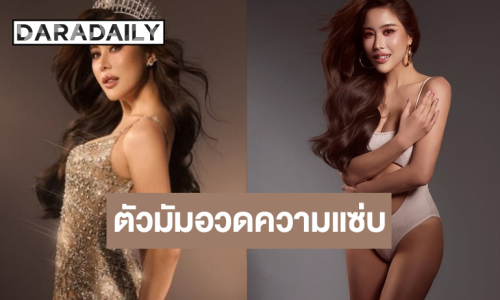 “อ๋อ ญาดา” โชว์ความแซ่บชิงมง MGI ALL STARS