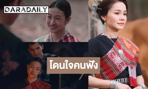 ฮอตมาแรง! “ต่าย อรทัย” ส่งผลงานเฉือนลึกความรู้สึก