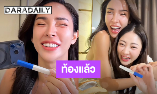 “แนน” น้องสาว “นัท นิสามณี” กำลังเป็นคุณแม่แล้ว