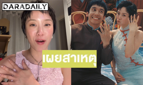 “พลอย หอวัง” เล่าหมดเปลือก! สาเหตุวิวาห์เรียบง่าย ทุกอย่างเกิดขึ้นไวมาก