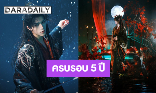 ต้านไม่ไหว! “แพทริค” หล่อสง่างามในชุดพีเรียดจีน ฉลองครบรอบเดบิวต์ 5 ปี