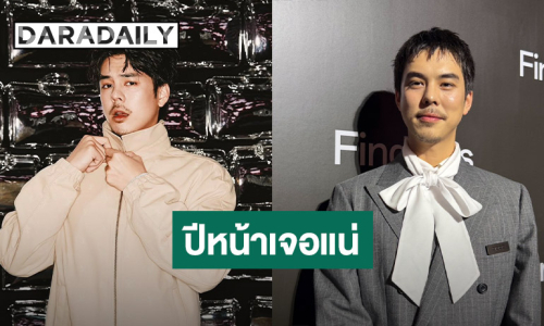 “พีช พชร” ยังไม่ทิ้งวงการบันเทิง ซุ่มถ่ายโปรเจ็คท์ปีหน้าเจอแน่